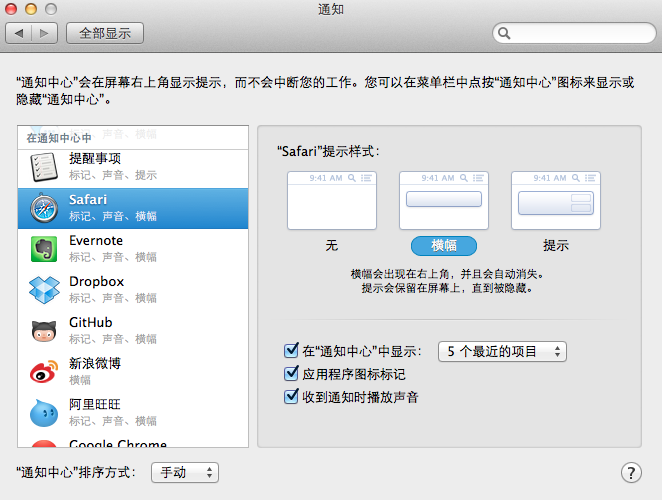 System Notification Setting